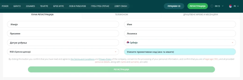 Kladionica 22Bet kako se registrovati